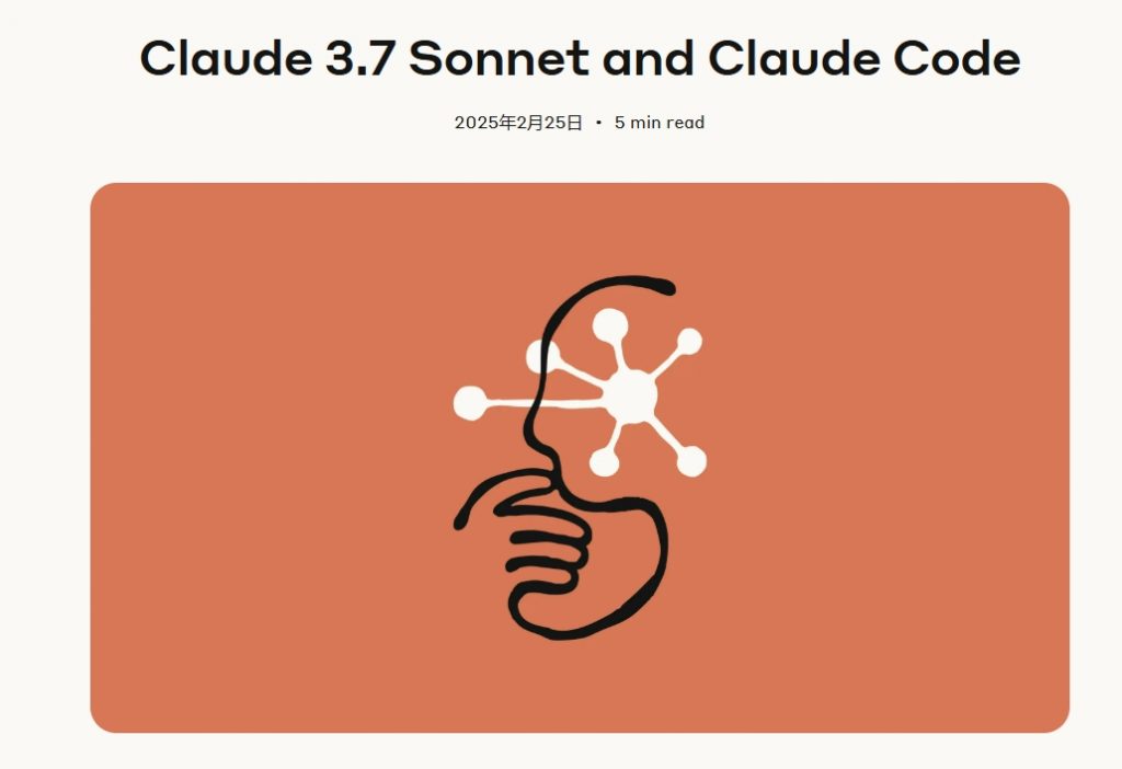 Anthropic Claude 3.7 Sonnet
